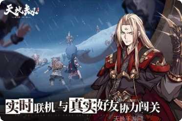 天地劫幽城再临联机版攻略