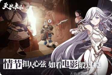 天地劫幽城再临联机版副本挑战