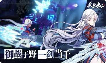 天地劫幽城再临联机版装备获取