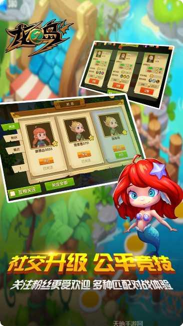 龙之岛冒险攻略