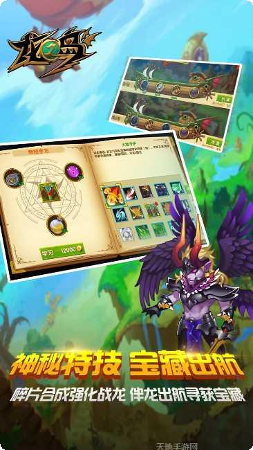 龙之岛资源收集方法