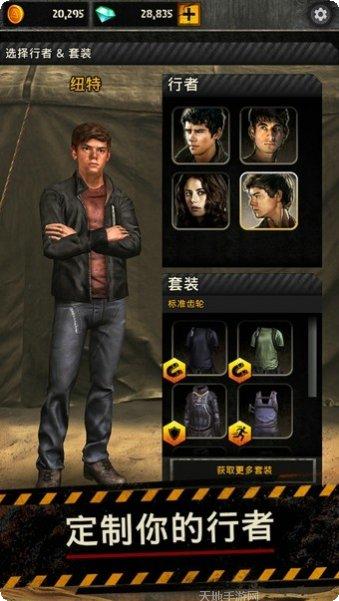 移动迷宫焦土试炼下载