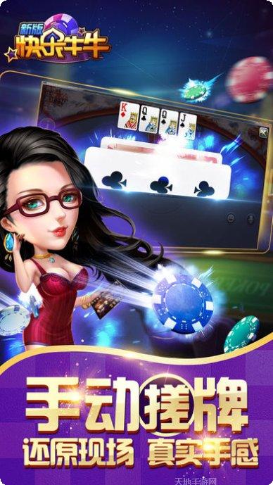 赢佳棋牌安卓版