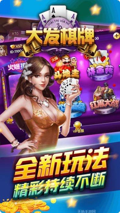 牛大帅棋牌安卓版