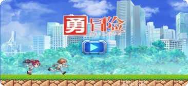 勇者冒险海岛玩法介绍