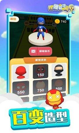 我推箱子非常6下载