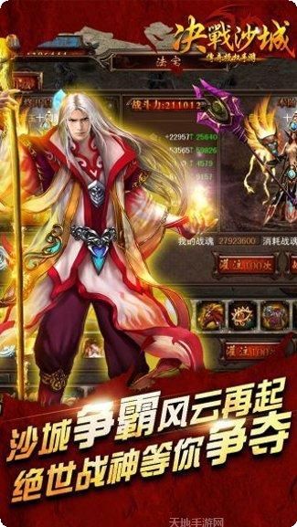 决战沙城BT终极血滴子激活码