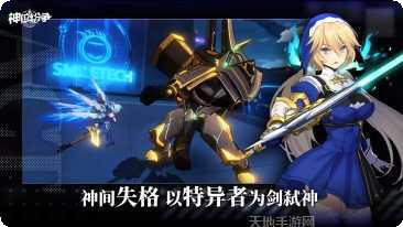 神位纷争角色攻略