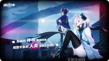 神位纷争新手入门指南