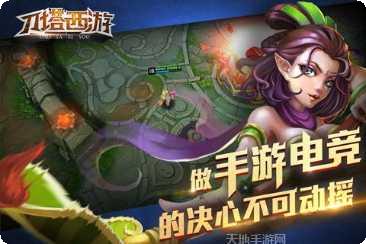 刀塔西游技能解析