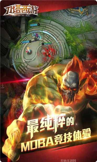 刀塔西游对战技巧