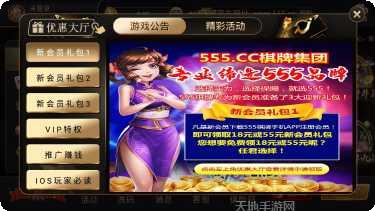 新星棋牌游戏下载
