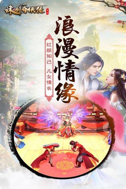 诛剑奇侠传H5副本挑战