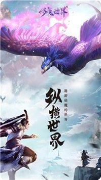 修魔世界BT送充值福利