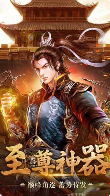 修魔世界BT送充值码