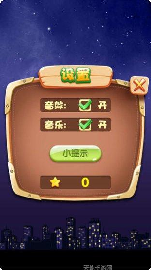 星星大消除技巧分享