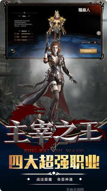 主宰之王BT版下载