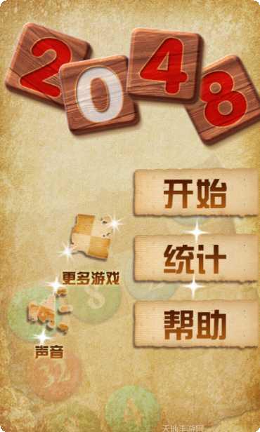 2048大王下载地址