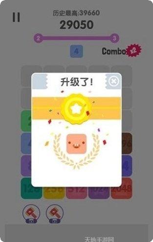 2048大王技巧分享