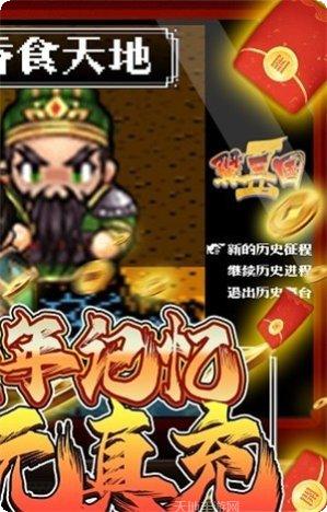 翼三国2BT真充码6666攻略