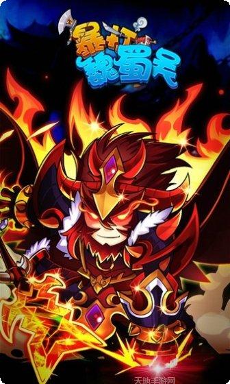 暴打魏蜀吴最强阵容