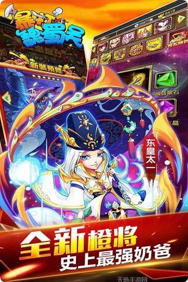 暴打魏蜀吴新手教程