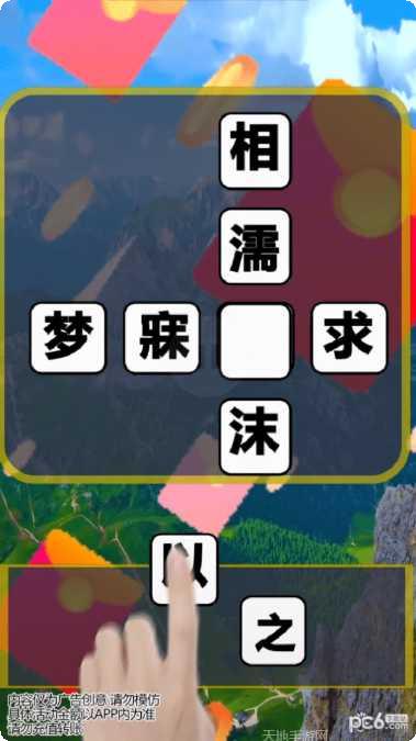 我最有文化游戏攻略
