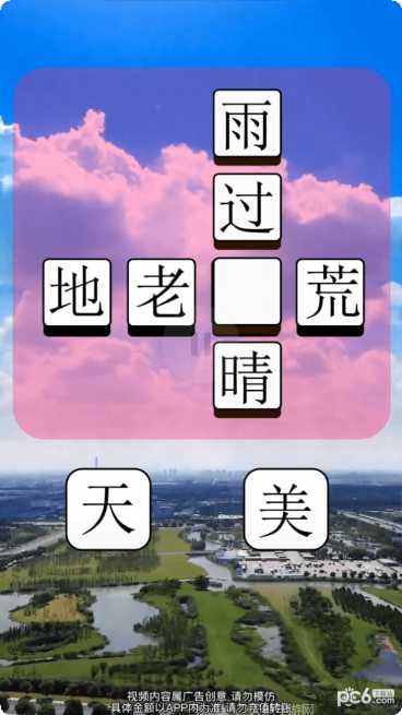 我最有文化最新版本