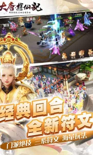 大唐游仙记角色