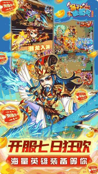 暴打魏蜀吴策略攻略