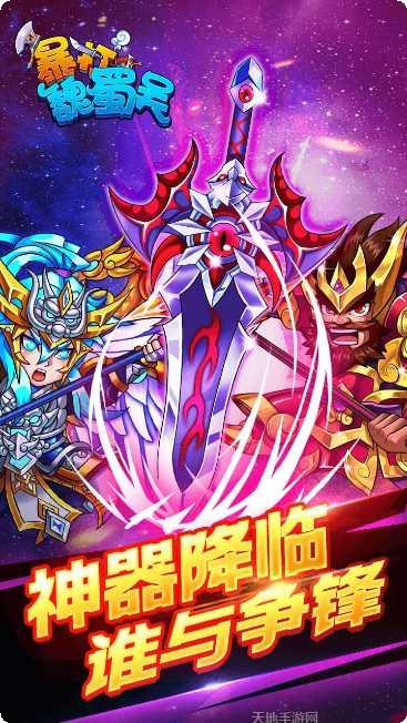 暴打魏蜀吴最强阵容