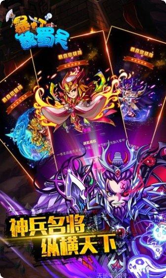 暴打魏蜀吴关卡挑战