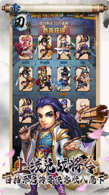 雪刀群侠传BT0元全GM无限元宝