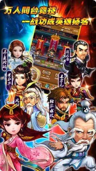 群雄江湖最新版本