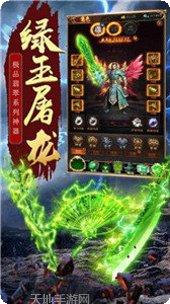 传奇星王合击下载