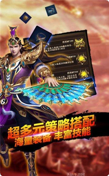 战痕守护传奇下载