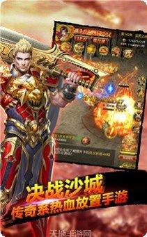 战痕守护传奇礼包