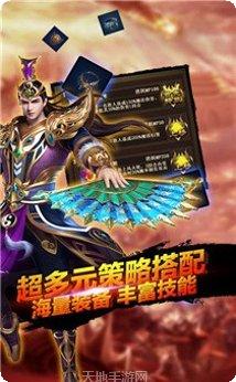 战痕守护传奇安卓版