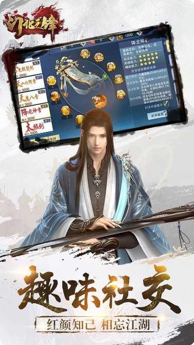 幻化之锋送GM透视特权激活码