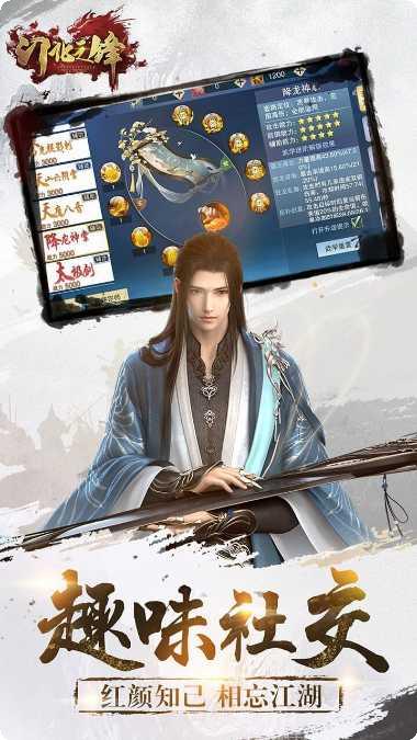 幻化之锋送GM透视特权下载