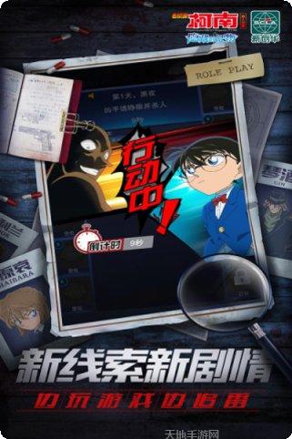 名侦探柯南OL百度版角色