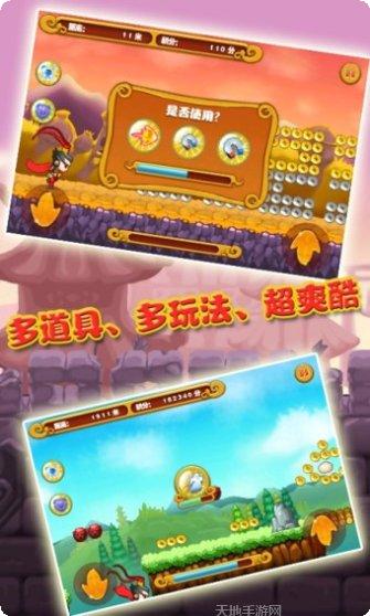 三国酷跑天团下载