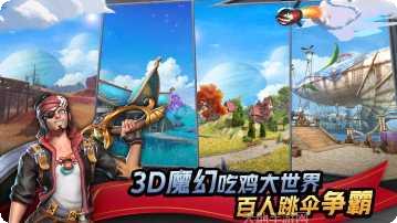 孤岛先锋游戏攻略