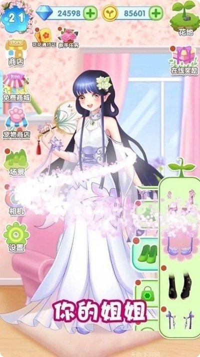 花花仙子的魔法花园攻略