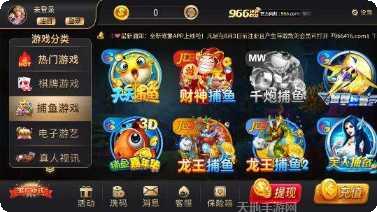 开元966棋牌ios版