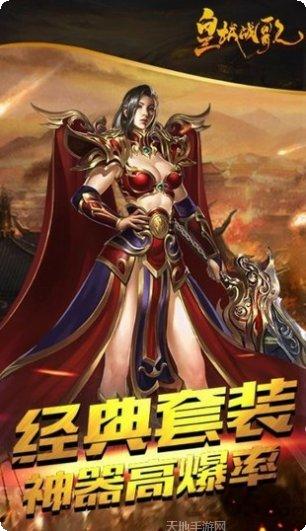 皇城战角色选择