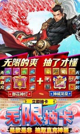 御龙剑神攻略
