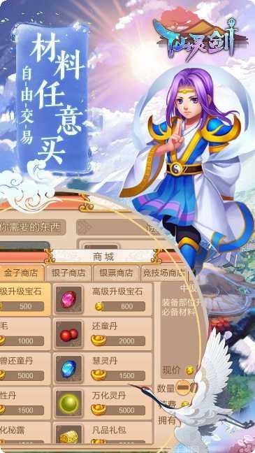 仙灵剑BT千元礼包