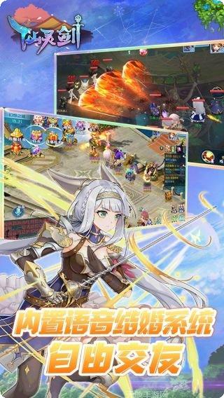 仙灵剑BT无限元宝