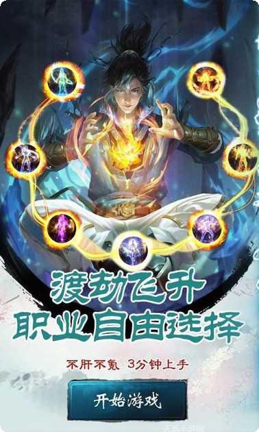 仙灵剑BT最新活动